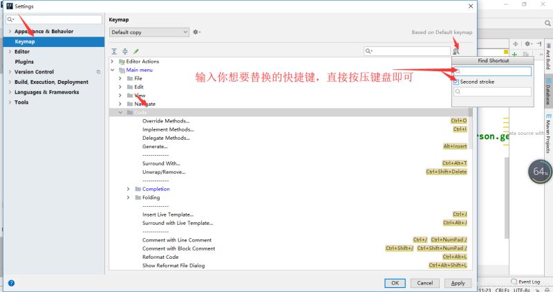 IDEA的常見的設置和優化功能圖文詳解