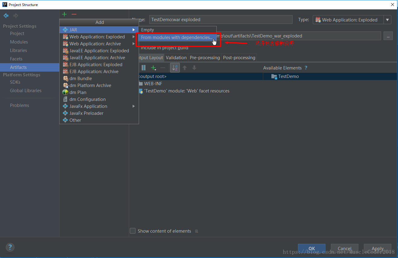 淺談IDEA2018打包可執行jar包的流程