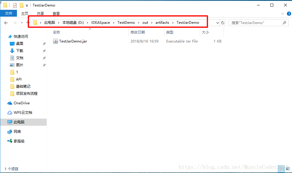 淺談IDEA2018打包可執行jar包的流程