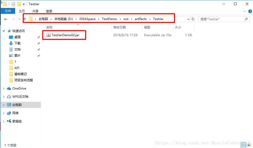 淺談IDEA2018打包可執行jar包的流程