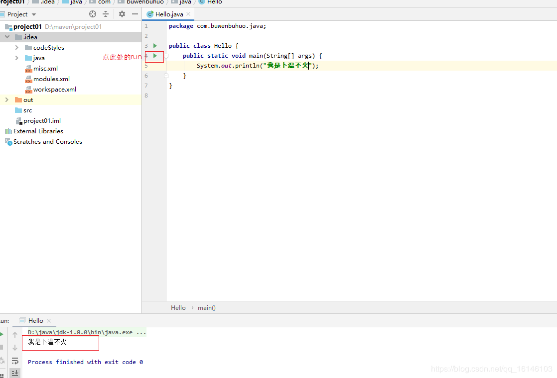 三分鐘教你如何在IDEA中快速創建工程的方法
