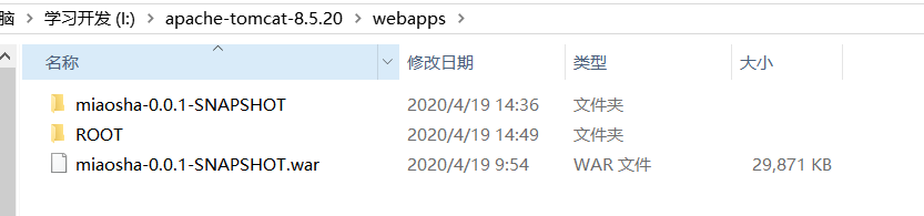 淺析idea生成war包放入tomcat的路徑訪問問題