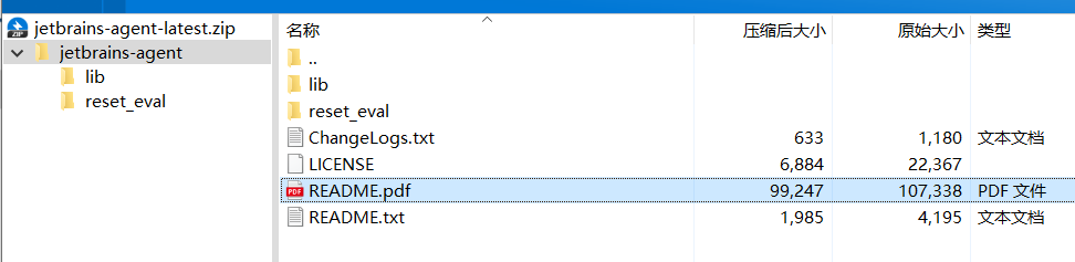 idea2020.1最新版永久破解/pycharm也可用(步驟詳解)