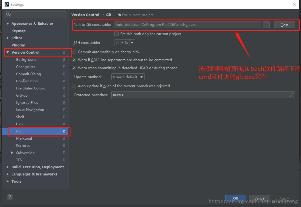 IDEA集成git和使用步驟的實現方法