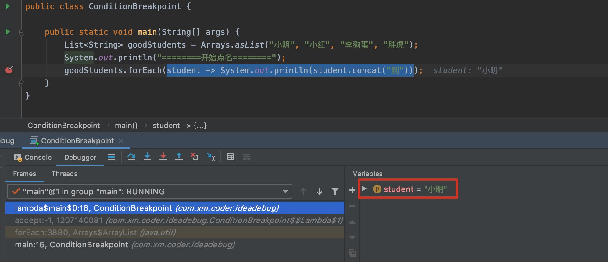 如何用IDEA調試BUG的幾種方法