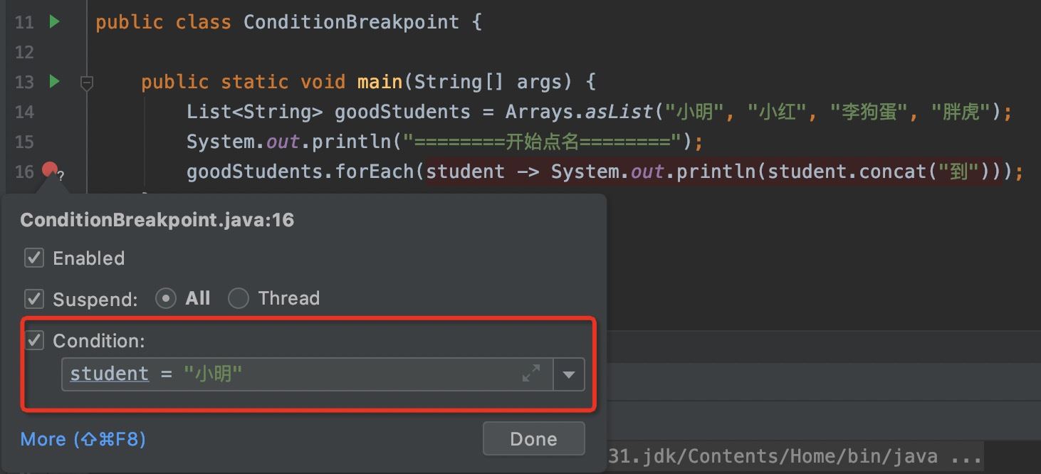 如何用IDEA調試BUG的幾種方法