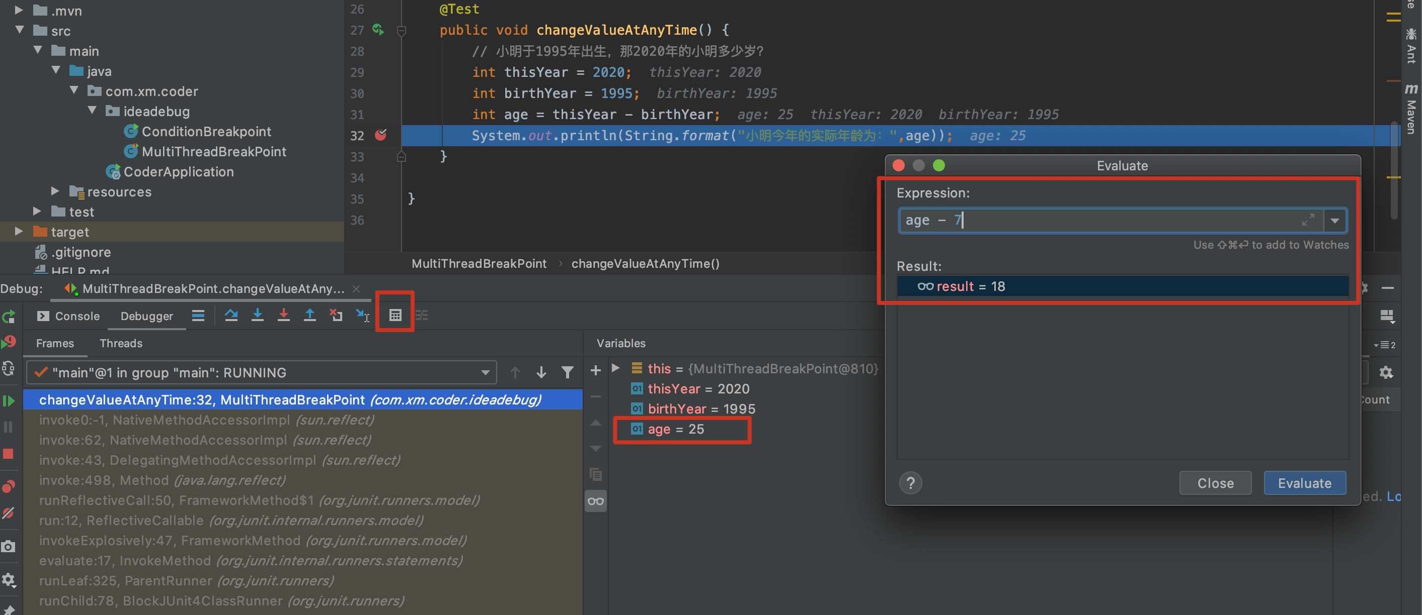 如何用IDEA調試BUG的幾種方法