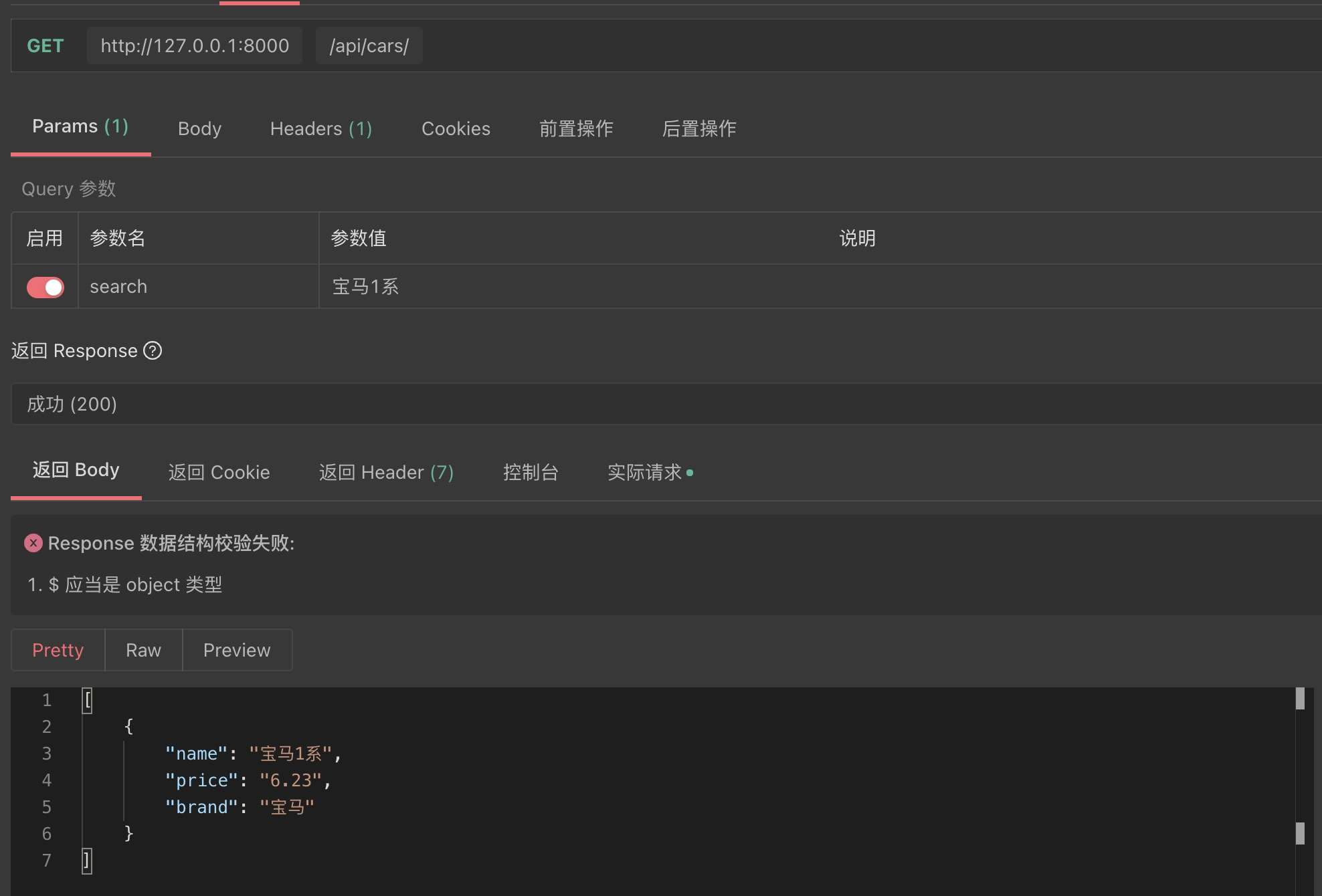 Django實(shí)現(xiàn)drf搜索過濾和排序過濾