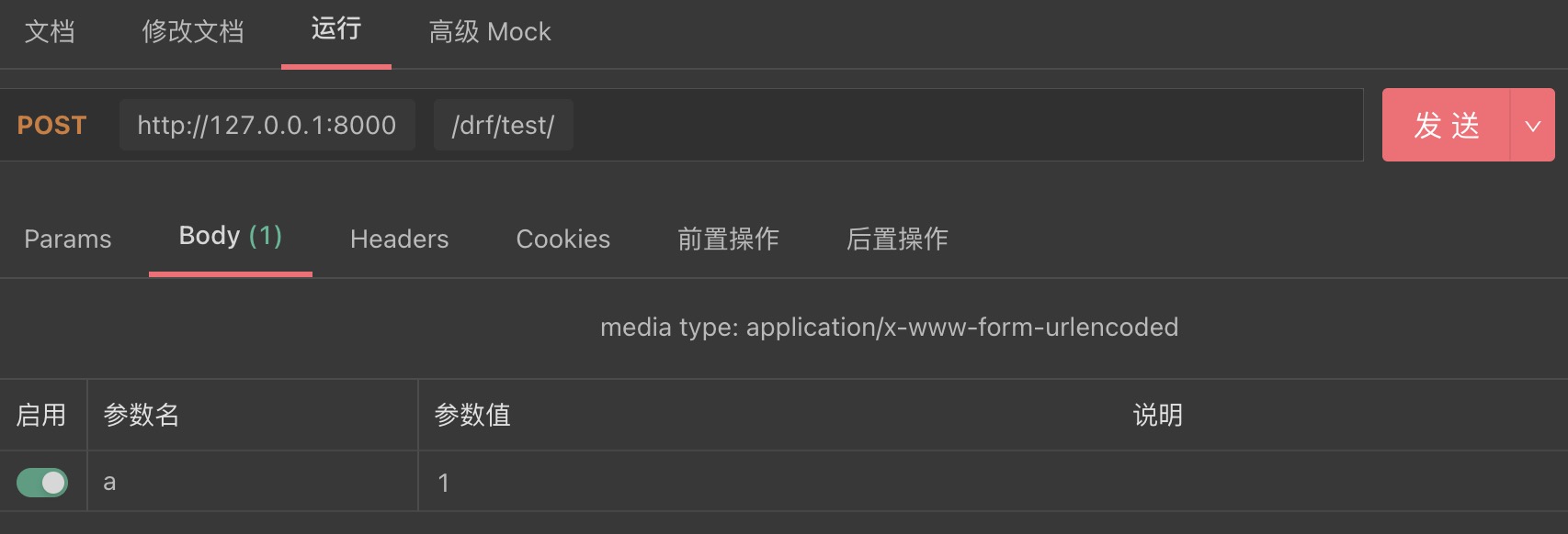 Django drf請求模塊源碼解析