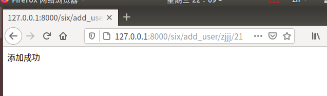 Django與數據庫交互的實現