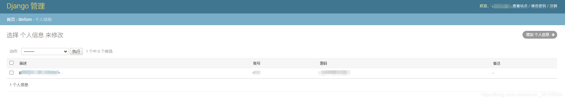 Django一小時(shí)寫出賬號(hào)密碼管理系統(tǒng)