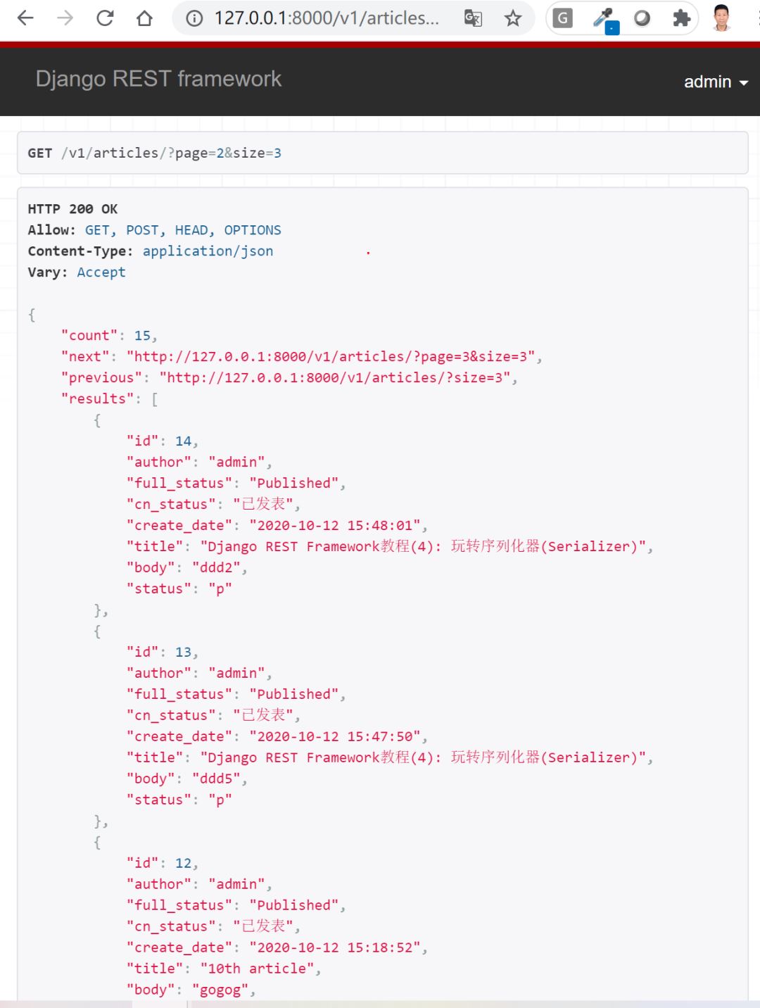 Django REST Framework 分頁(Pagination)詳解