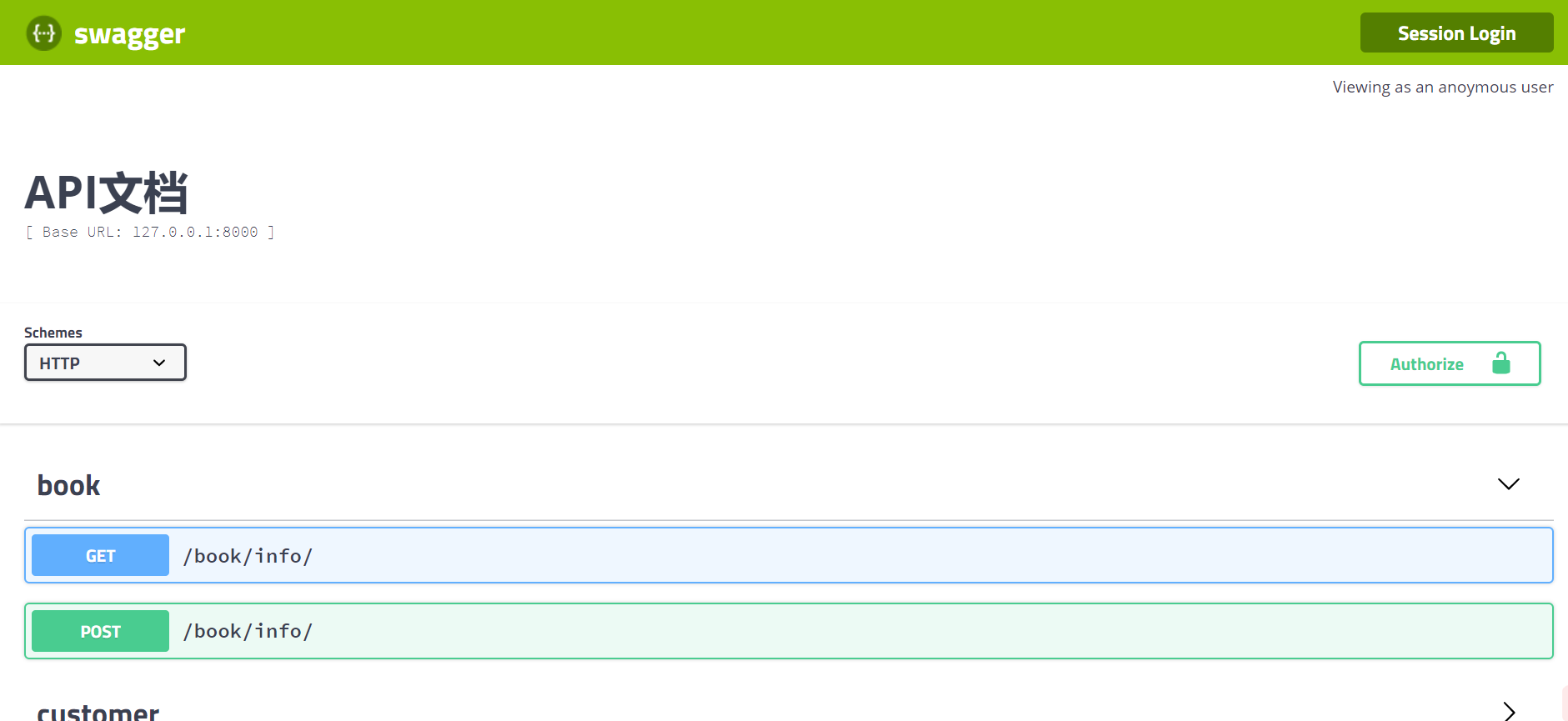 Django restful framework生成API文檔過程詳解