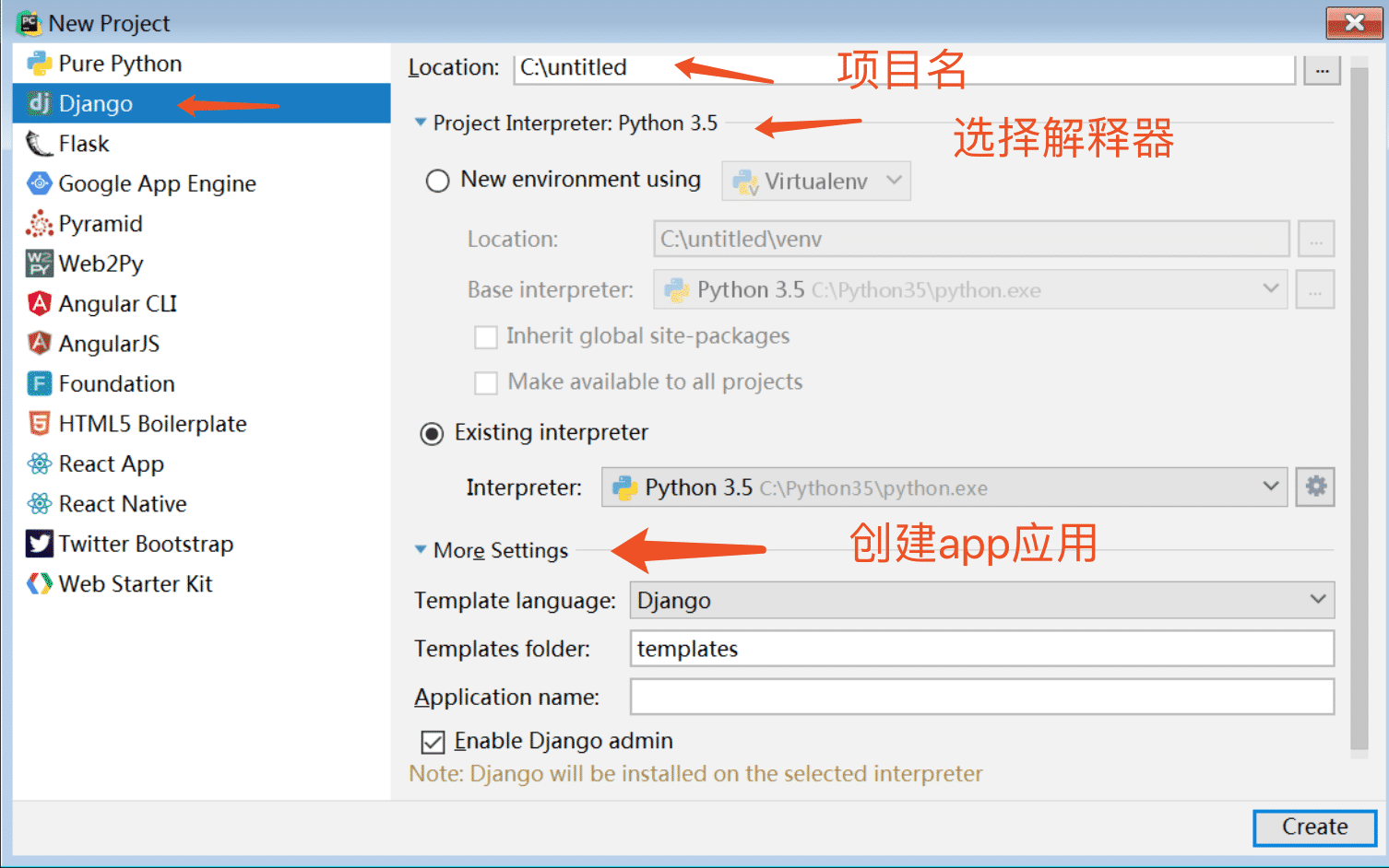 Django項目創建及管理實現流程詳解