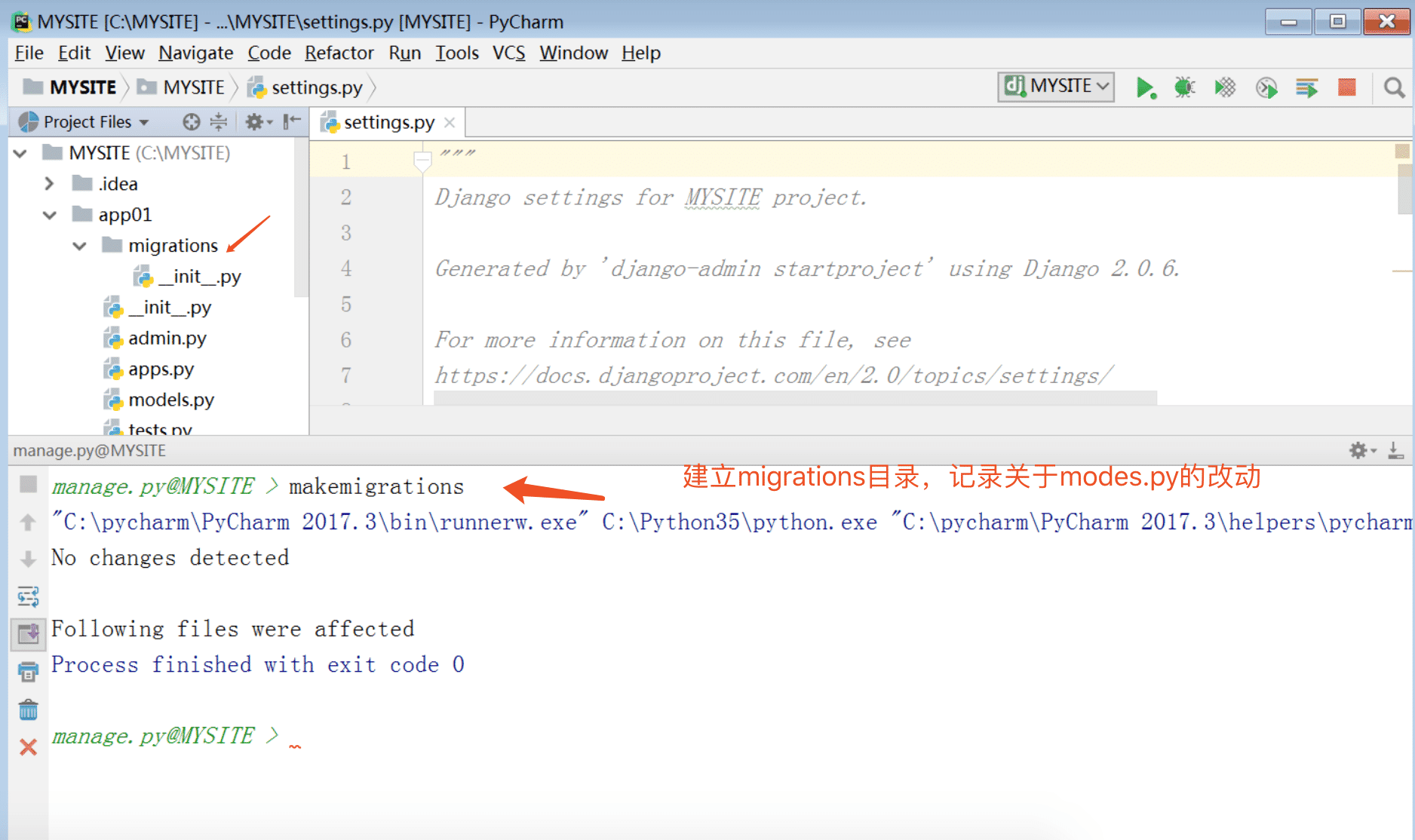 Django項目創建及管理實現流程詳解