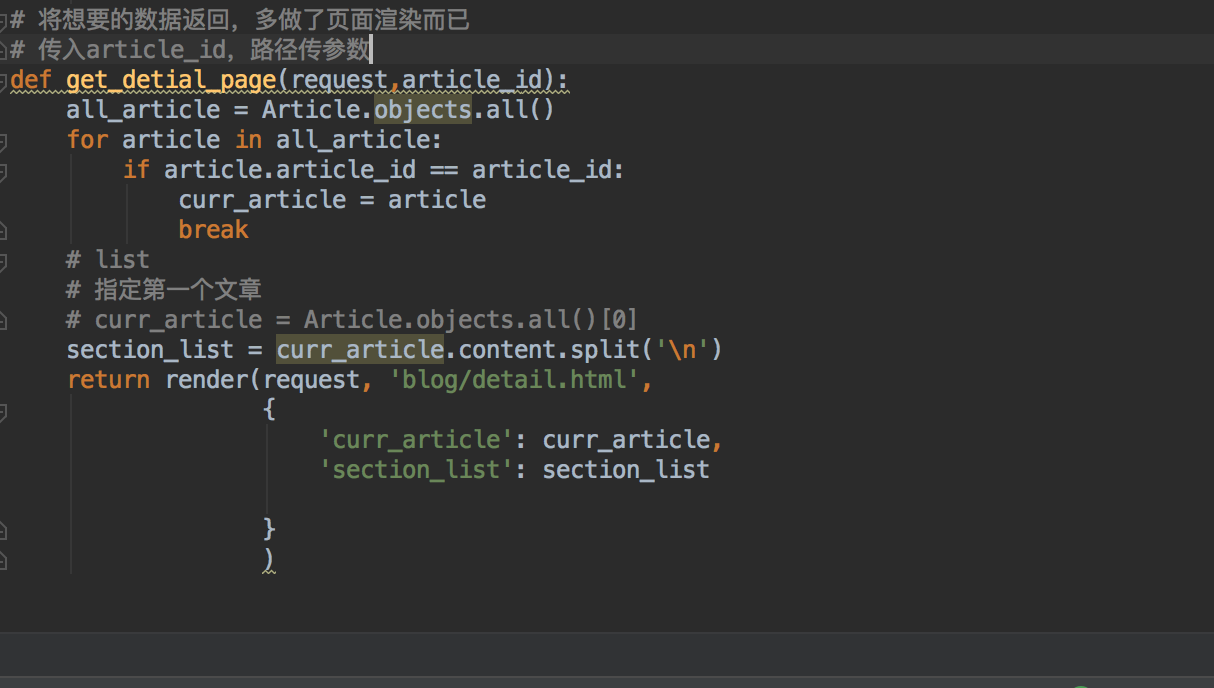 Django實現文章詳情頁面跳轉代碼實例