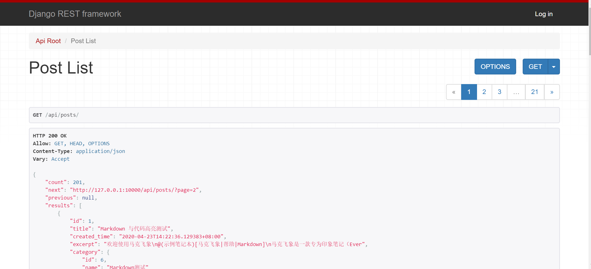 Django rest framework分頁接口實現原理解析