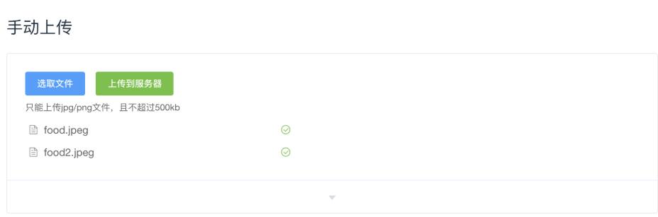 Django后端分離 使用element-ui文件上傳方式