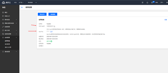 Django之騰訊云短信的實現