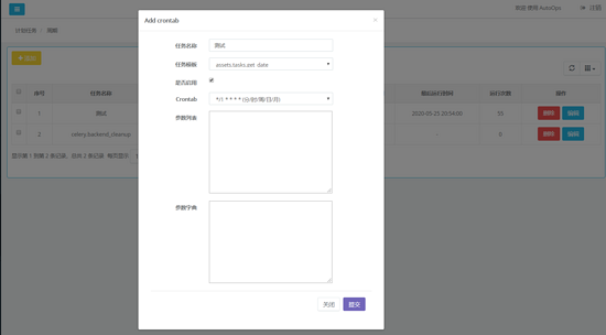 Django+Celery實現動態配置定時任務的方法示例