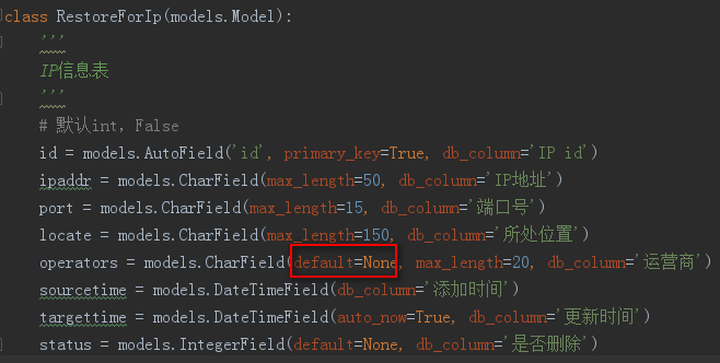 Django models文件模型變更錯誤解決