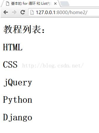 Django模板之基本的 for 循環 和 List內容的顯示方式