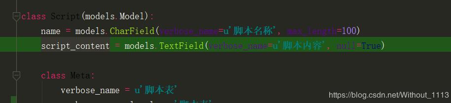 django實現(xiàn)將修改好的新模型寫入數(shù)據(jù)庫