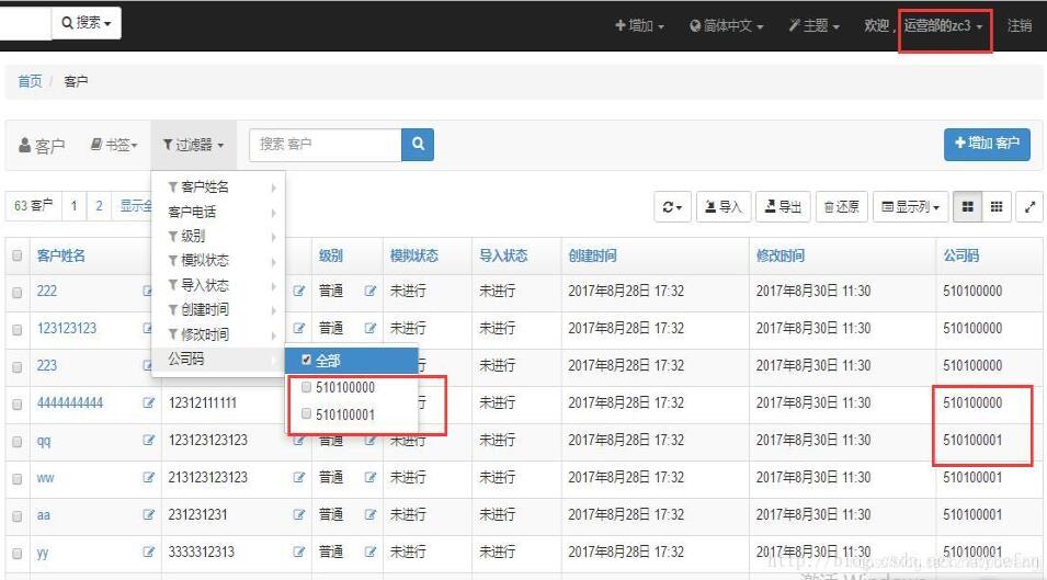 Django-xadmin+rule對象級權限的實現方式