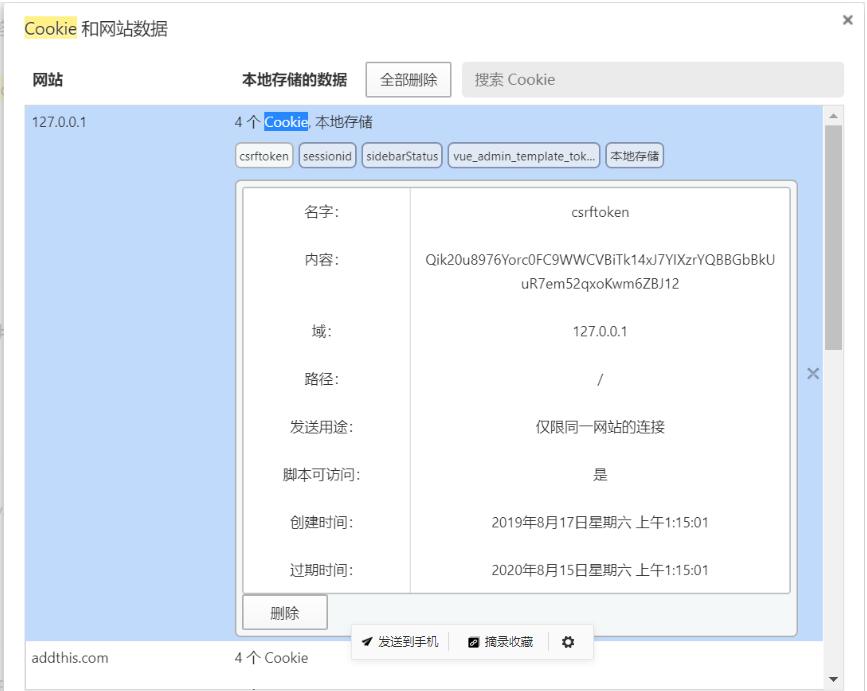 django 取消csrf限制的實(shí)例