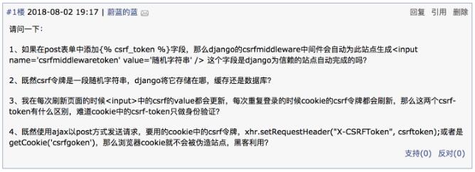 解決Django提交表單報錯:CSRF token missing or incorrect的問題