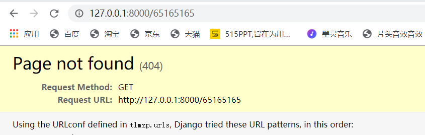 Django 404、500頁面全局配置知識點詳解