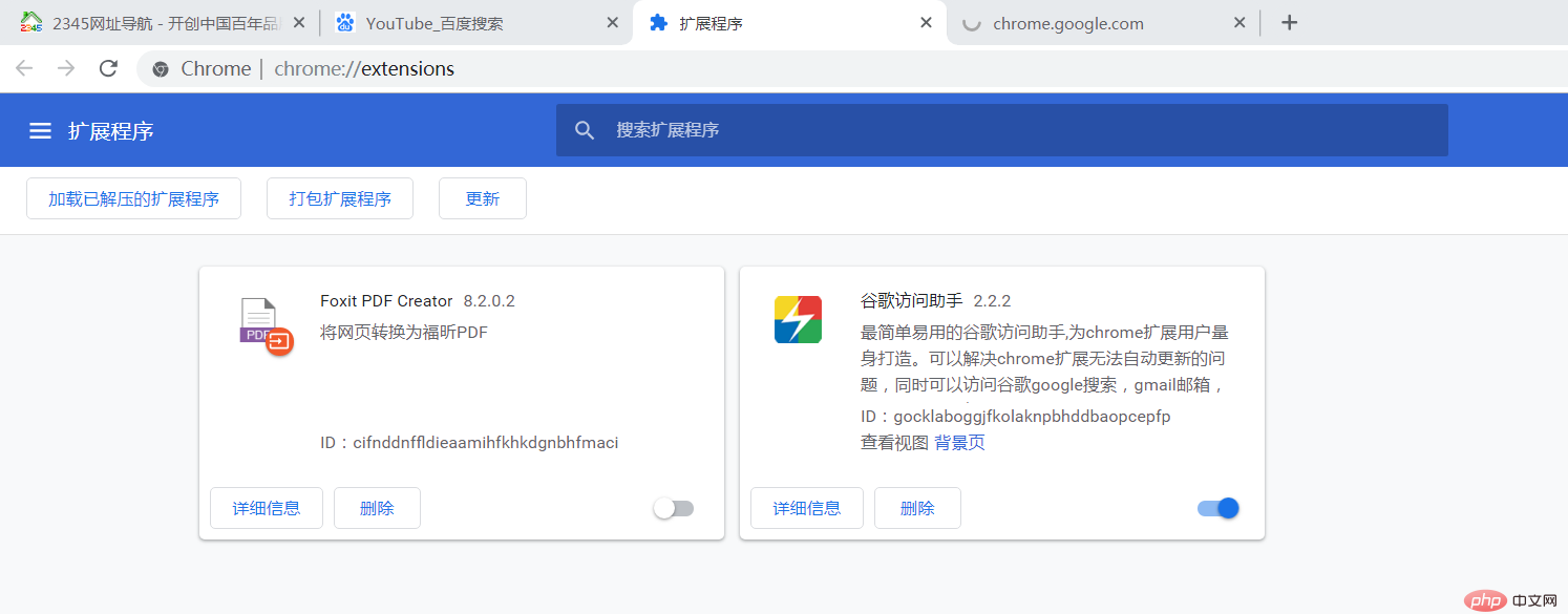 為什么谷歌訪(fǎng)問(wèn)助手安裝好以后還是不是訪(fǎng)問(wèn)谷歌網(wǎng)上應(yīng)用店?