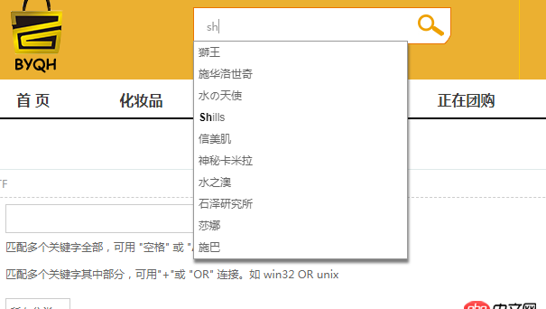 搜索自動提示(補全)已經有很好的方案了,為什么要重復造輪子