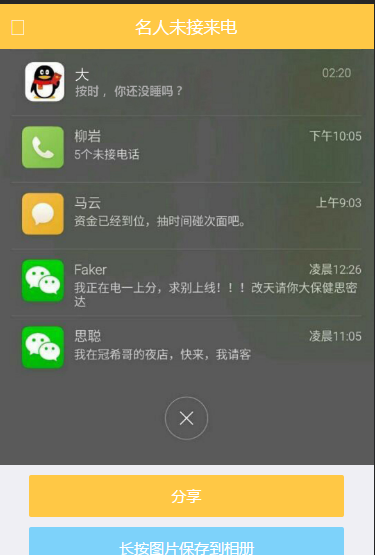 h5頁面怎么保存圖片到手機相冊