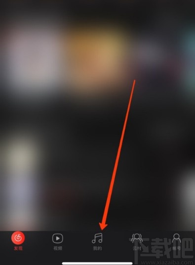 網(wǎng)易云音樂APP開啟心動模式的方法