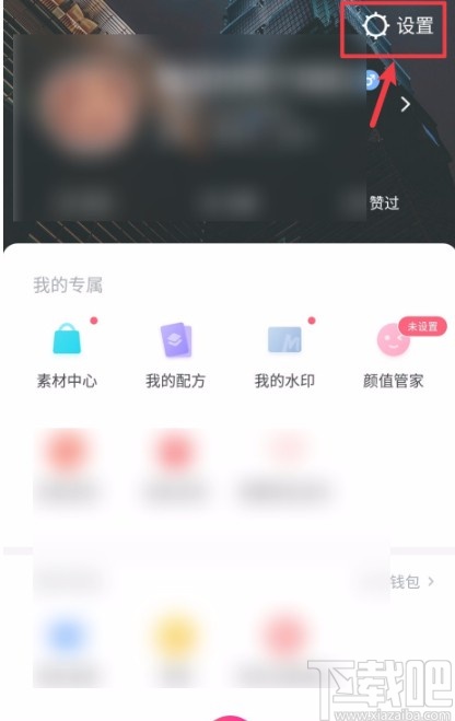 美圖秀秀APP恢復經典首頁的方法