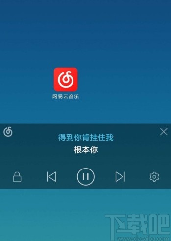 網(wǎng)易云音樂APP打開桌面歌詞的方法
