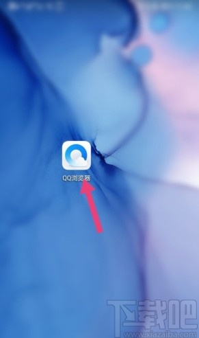 QQ瀏覽器APP開啟全屏模式的方法