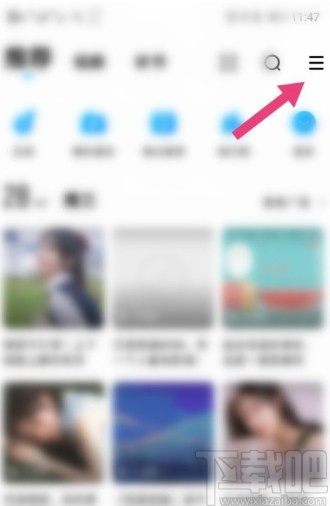 酷狗音樂APP關閉問候音的操作方法