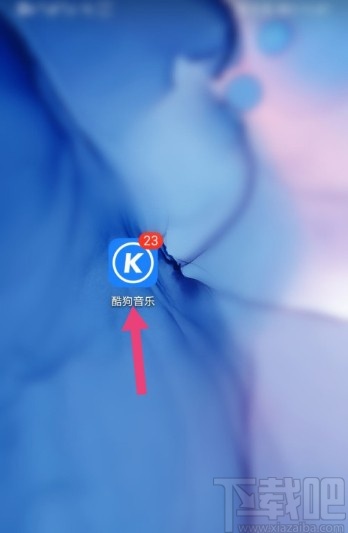 酷狗音樂APP關閉問候音的操作方法