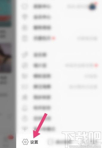 酷狗音樂APP關閉問候音的操作方法