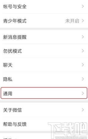 微信APP關(guān)閉運(yùn)動(dòng)步數(shù)的方法步驟