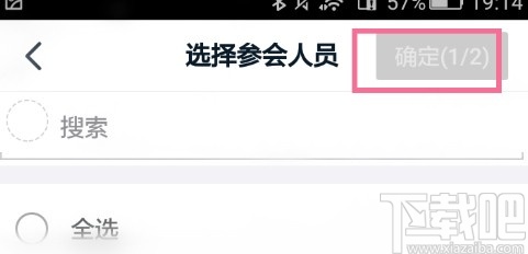 釘釘APP在群中發起視頻會議的方法