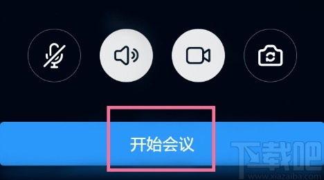 釘釘APP在群中發起視頻會議的方法