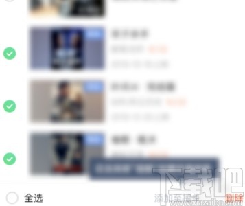 愛奇藝APP刪除收藏內容的方法