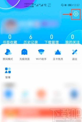 QQ瀏覽器APP關閉顯示最近文檔的方法