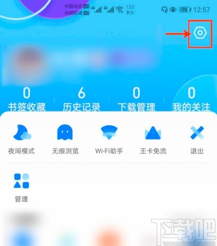 QQ瀏覽器APP開啟文檔自動備份的方法