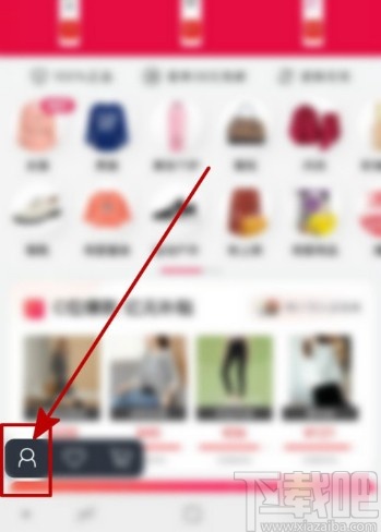 唯品會(huì)APP綁定郵箱的方法