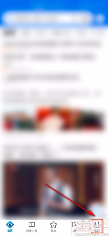 QQ瀏覽器APP設(shè)置用音量鍵快速翻頁(yè)的方法