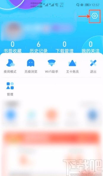 QQ瀏覽器APP設(shè)置用音量鍵快速翻頁(yè)的方法